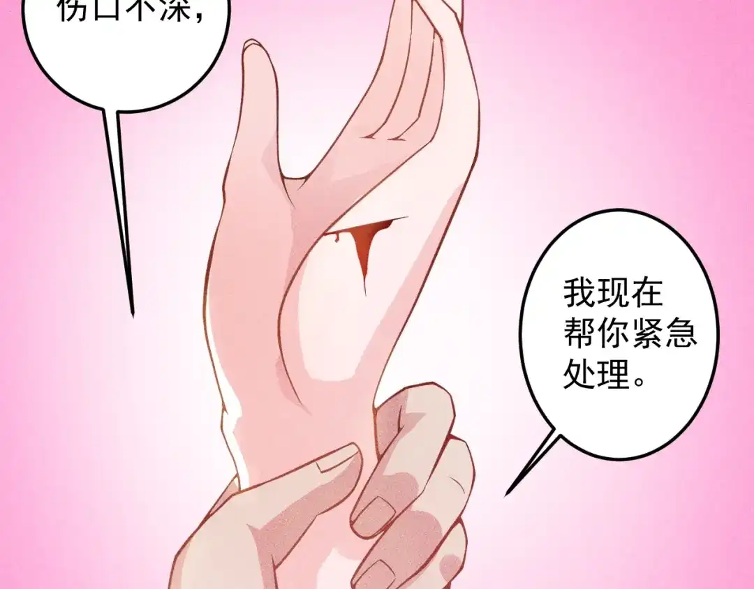 女总裁的贴身高手 第39话 只是做个菜 第27页