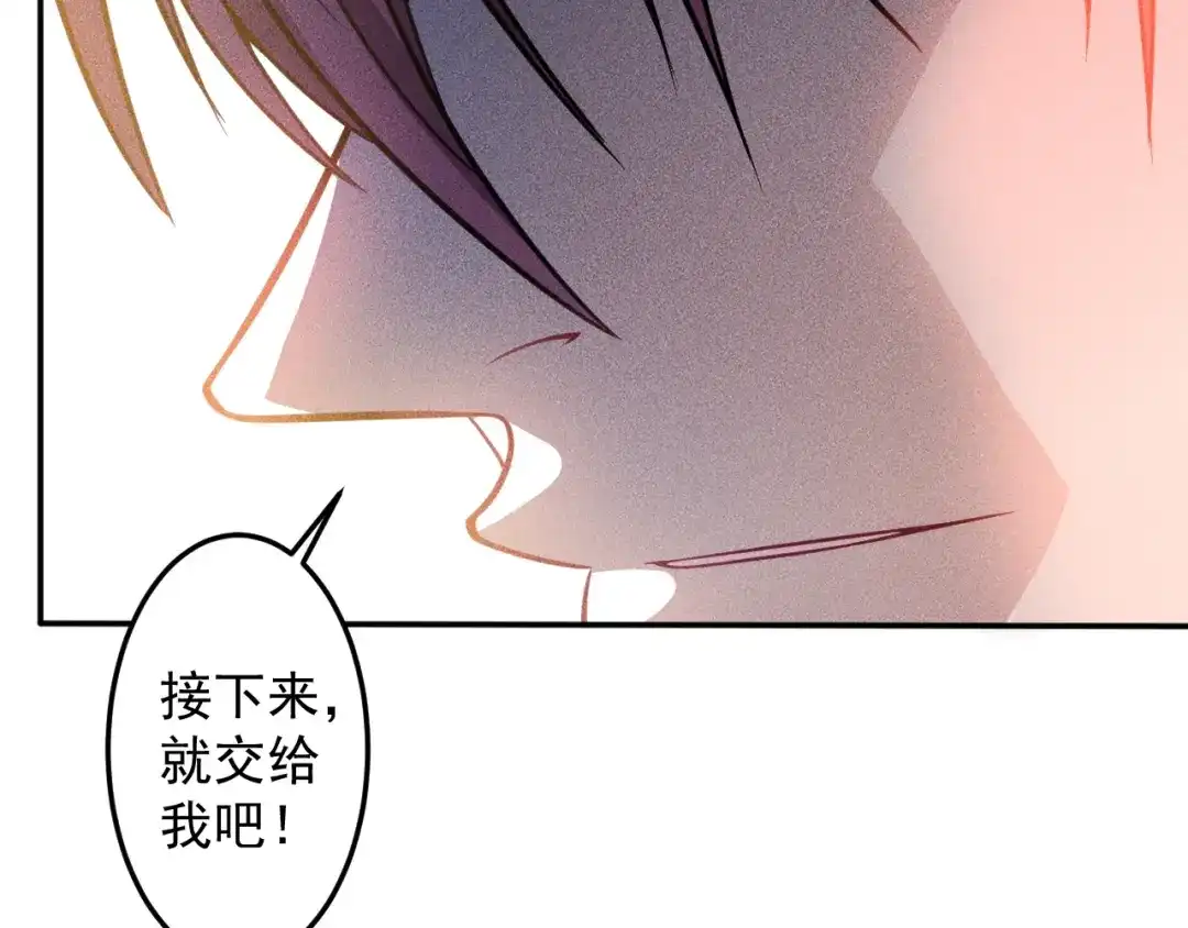 女总裁的贴身高手 第39话 只是做个菜 第39页