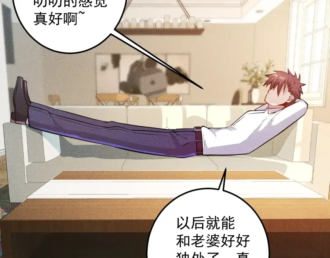 女总裁的贴身高手 第39话 只是做个菜 第14页