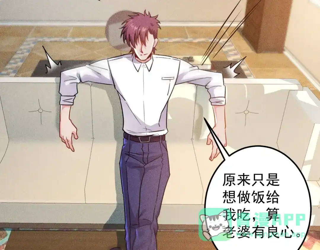 女总裁的贴身高手 第39话 只是做个菜 第11页