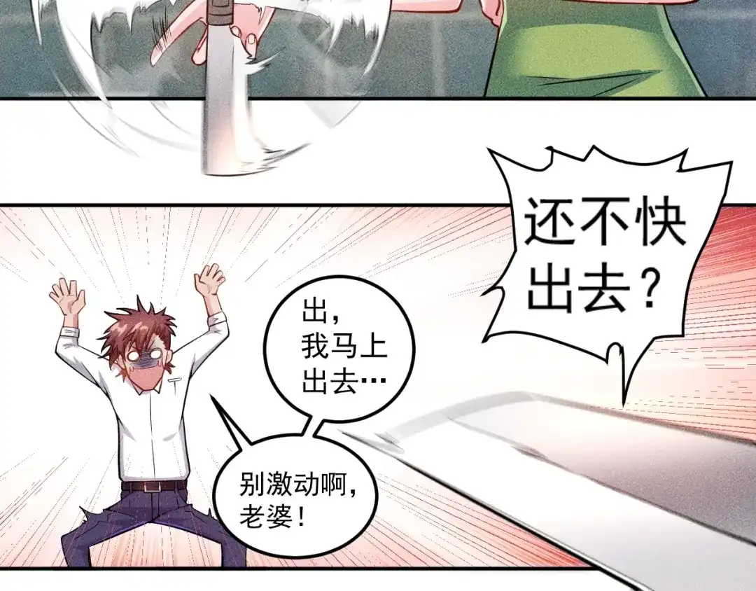 女总裁的贴身高手 第39话 只是做个菜 第9页