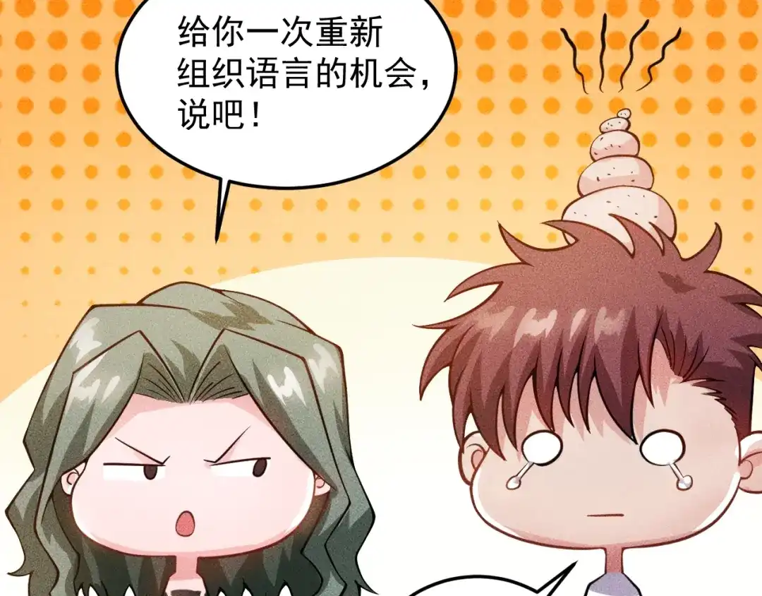 女总裁的贴身高手 第39话 只是做个菜 第35页