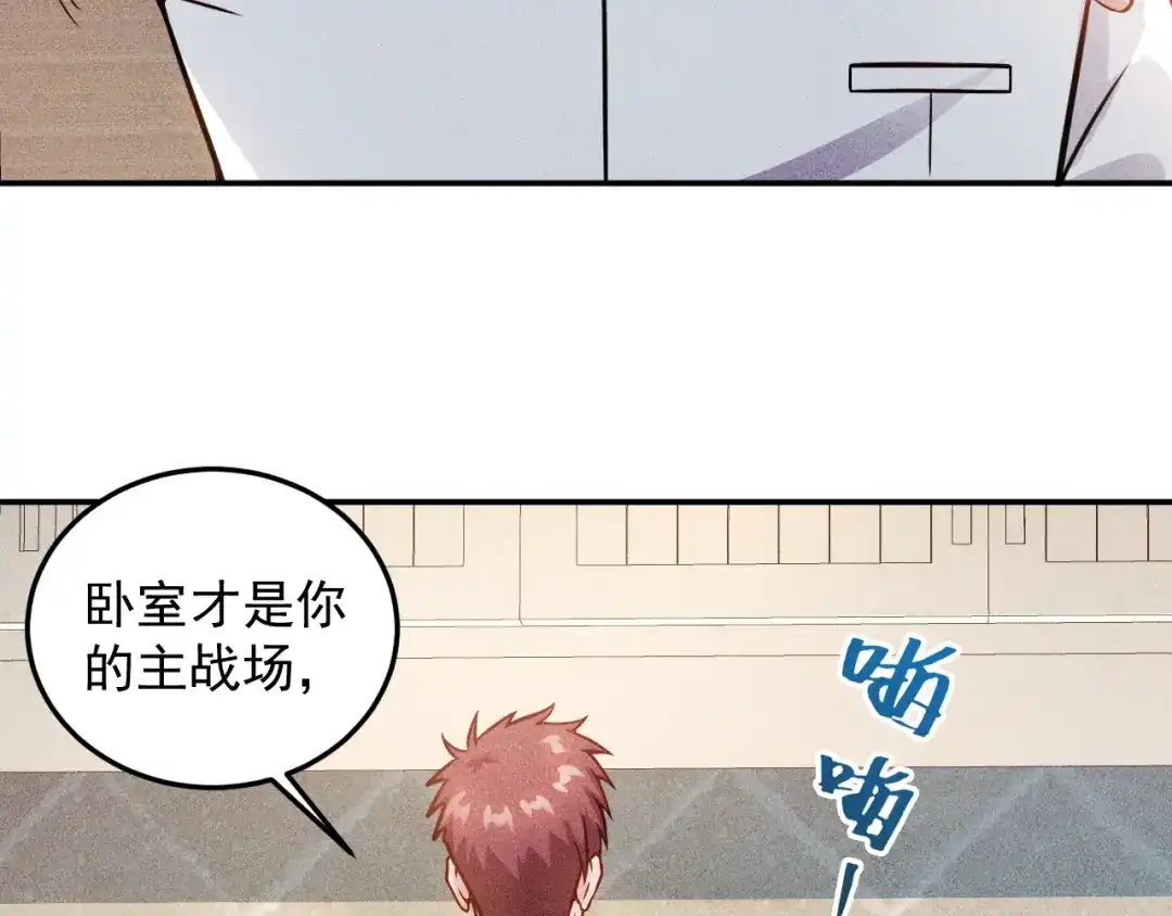 女总裁的贴身高手 第40话 酒中有毒！ 第12页