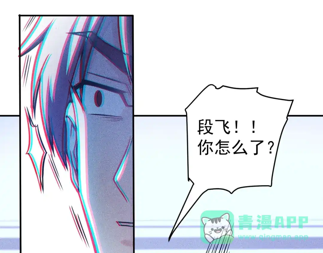 女总裁的贴身高手 第40话 酒中有毒！ 第56页