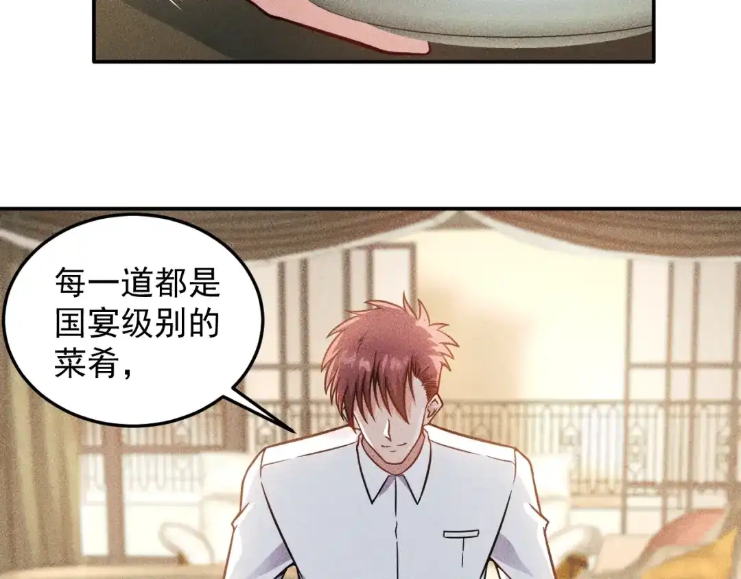 女总裁的贴身高手 第40话 酒中有毒！ 第15页
