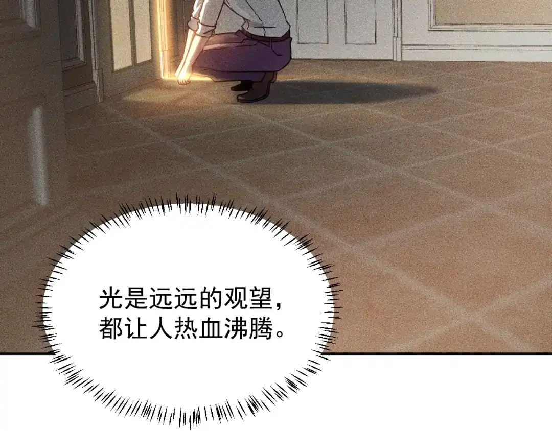 女总裁的贴身高手 第40话 酒中有毒！ 第4页