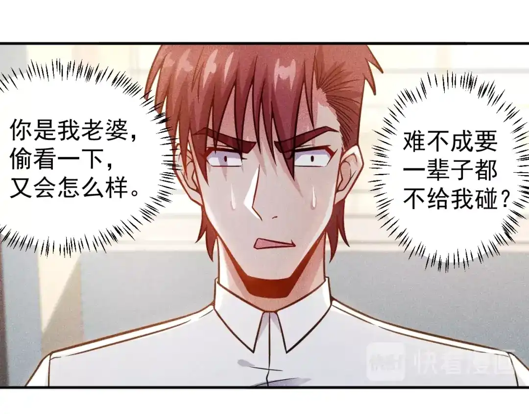 女总裁的贴身高手 第40话 酒中有毒！ 第39页