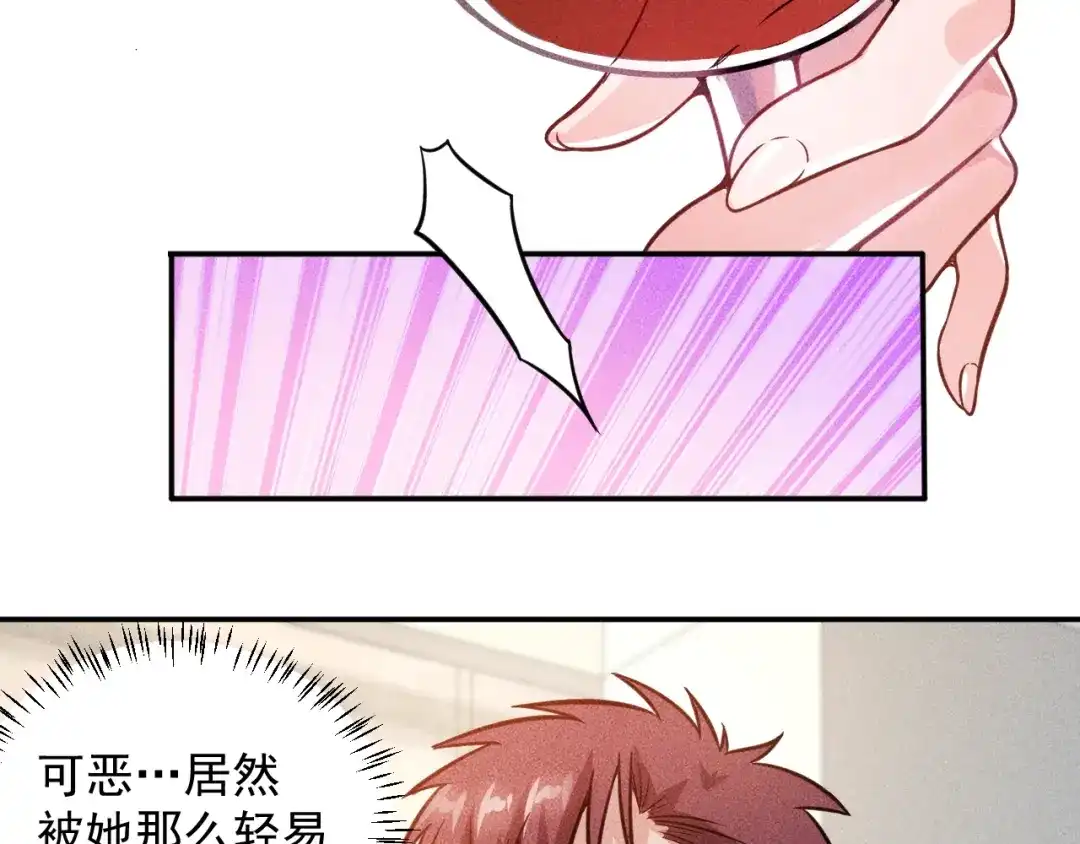 女总裁的贴身高手 第40话 酒中有毒！ 第54页