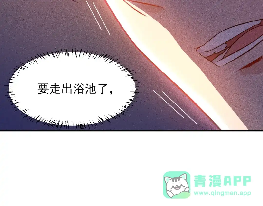女总裁的贴身高手 第40话 酒中有毒！ 第6页