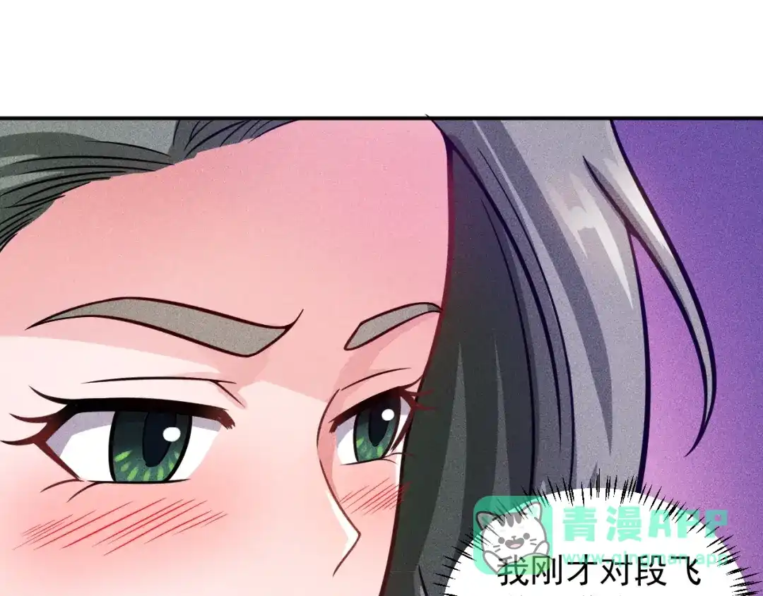 女总裁的贴身高手 第40话 酒中有毒！ 第41页