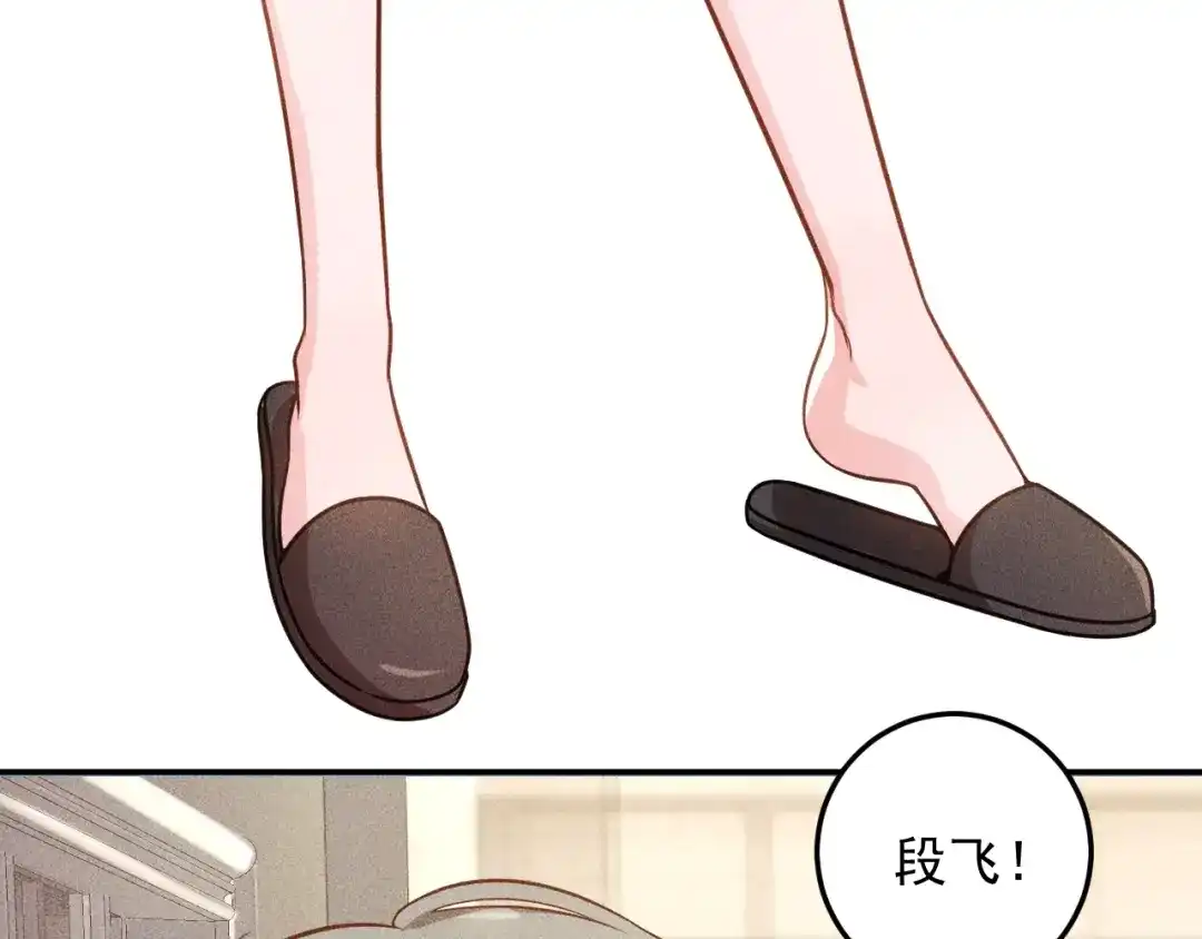 女总裁的贴身高手 第40话 酒中有毒！ 第29页