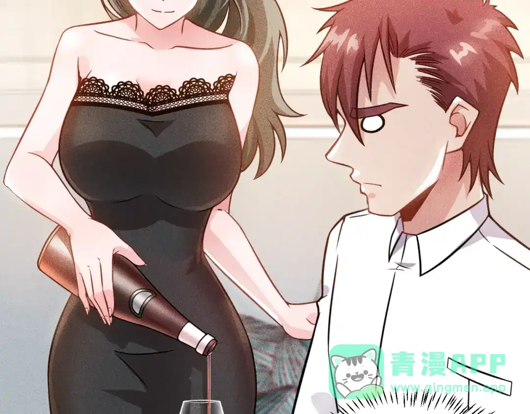 女总裁的贴身高手 第40话 酒中有毒！ 第51页