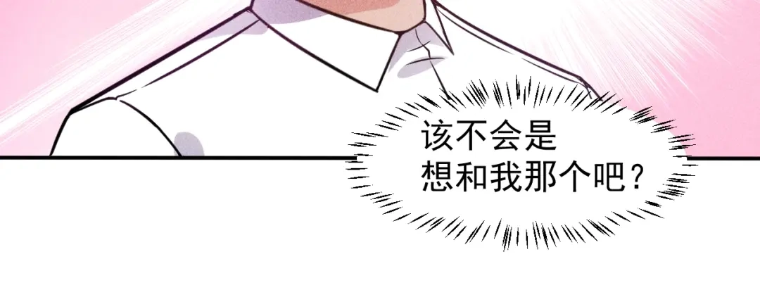 女总裁的贴身高手 第40话 酒中有毒！ 第48页