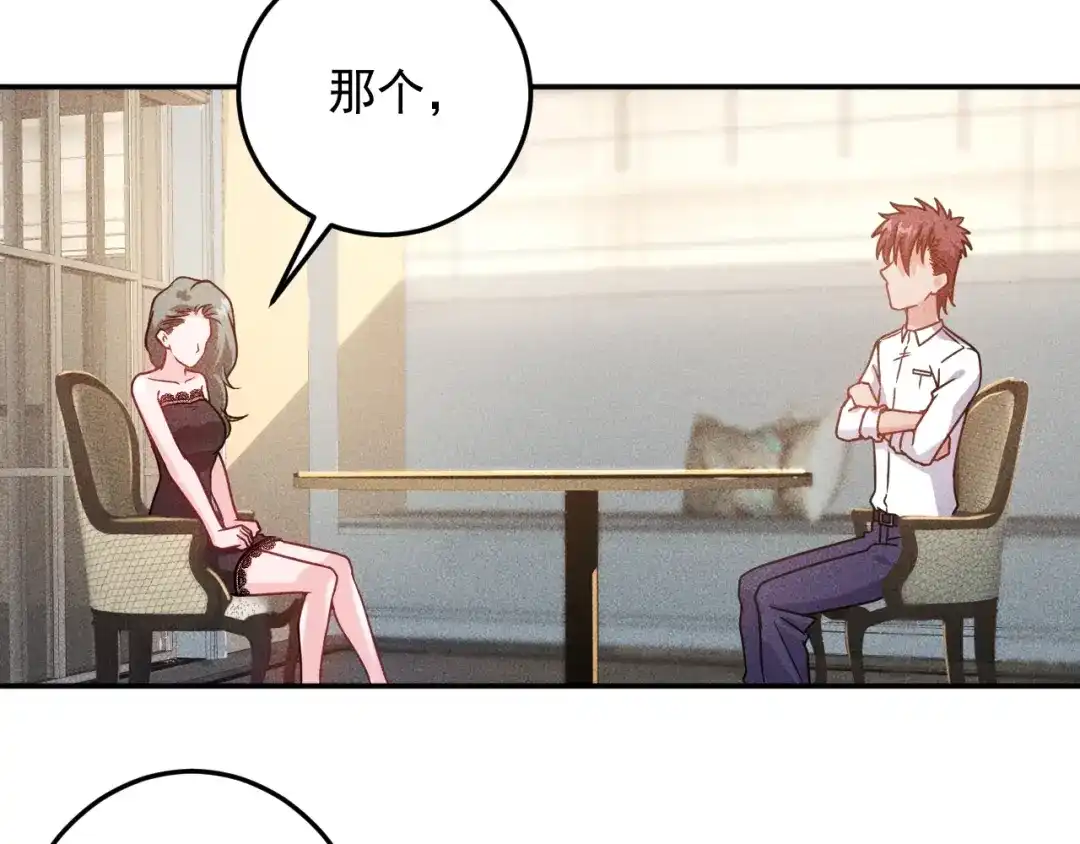 女总裁的贴身高手 第40话 酒中有毒！ 第44页