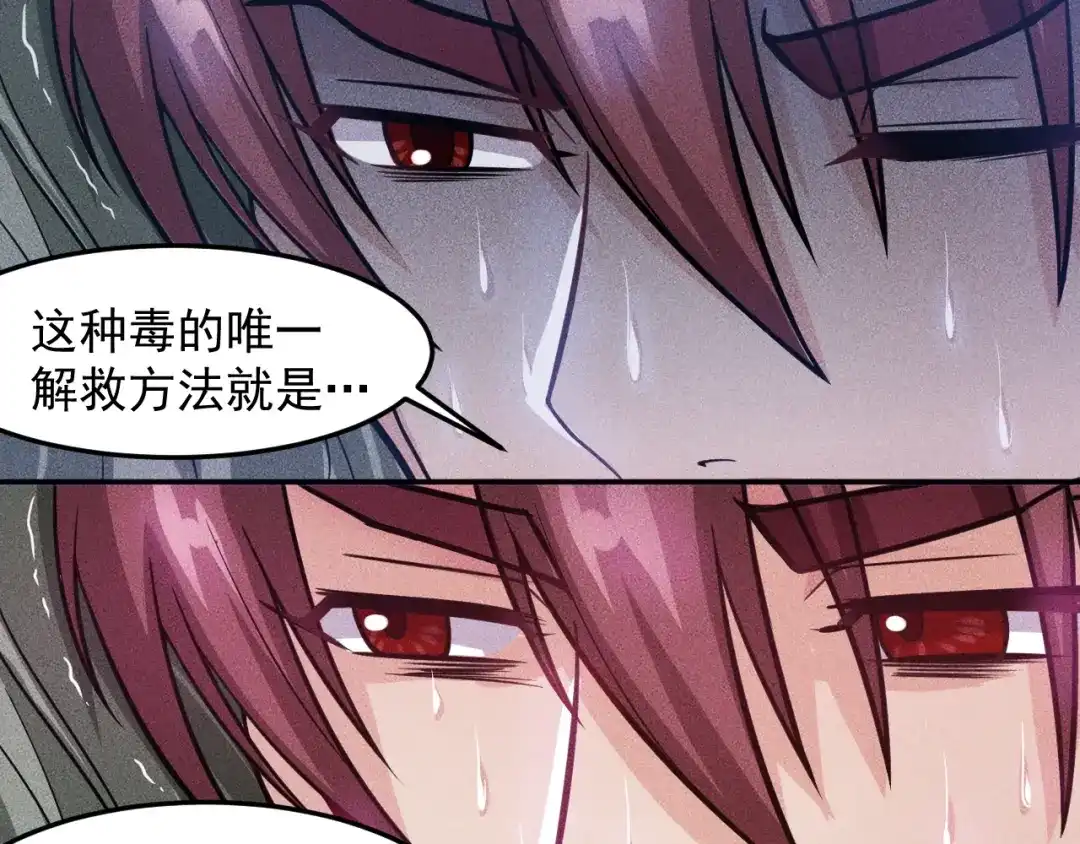 女总裁的贴身高手 第40话 酒中有毒！ 第60页