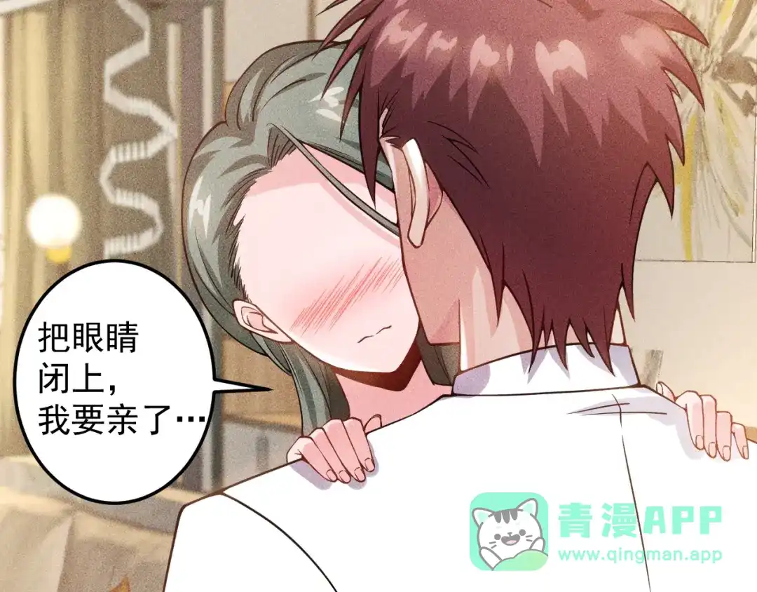 女总裁的贴身高手 第40话 酒中有毒！ 第66页