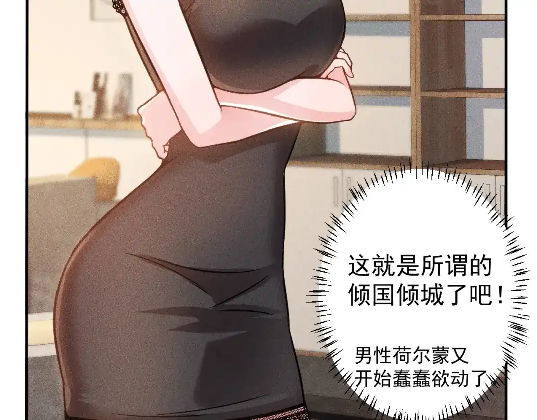 女总裁的贴身高手 第40话 酒中有毒！ 第27页