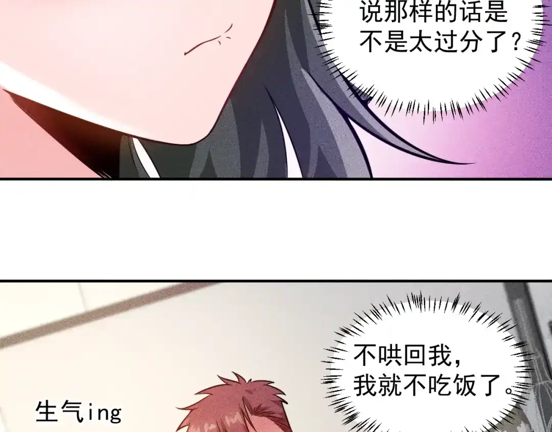 女总裁的贴身高手 第40话 酒中有毒！ 第42页