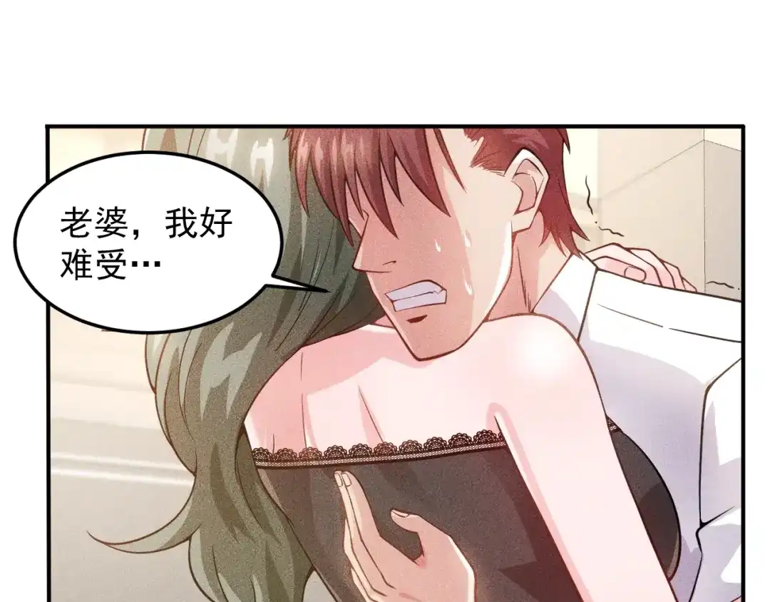 女总裁的贴身高手 第40话 酒中有毒！ 第63页