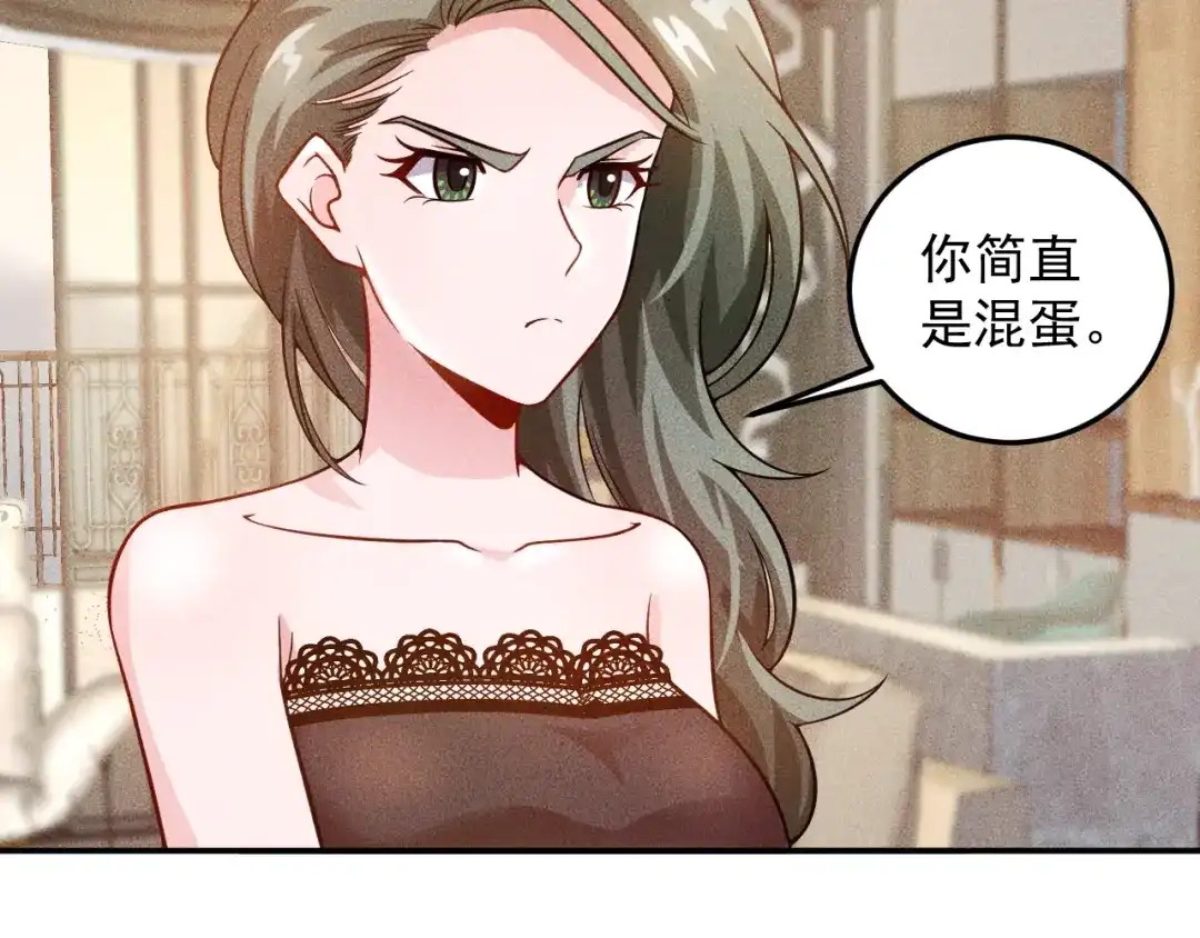 女总裁的贴身高手 第40话 酒中有毒！ 第38页