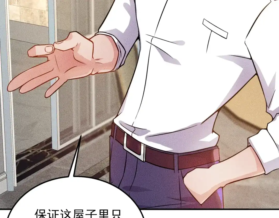 女总裁的贴身高手 第40话 酒中有毒！ 第34页