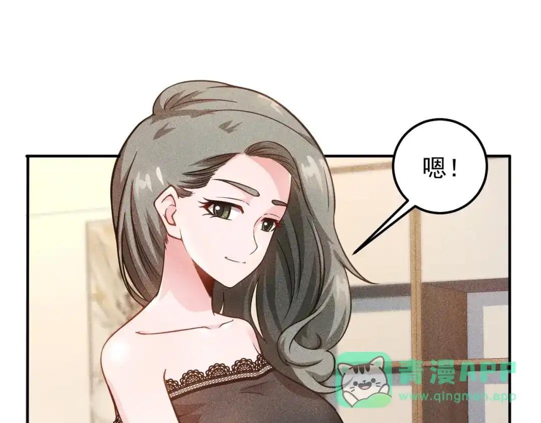 女总裁的贴身高手 第40话 酒中有毒！ 第26页