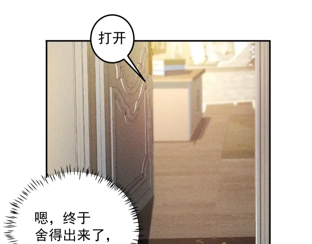 女总裁的贴身高手 第40话 酒中有毒！ 第18页