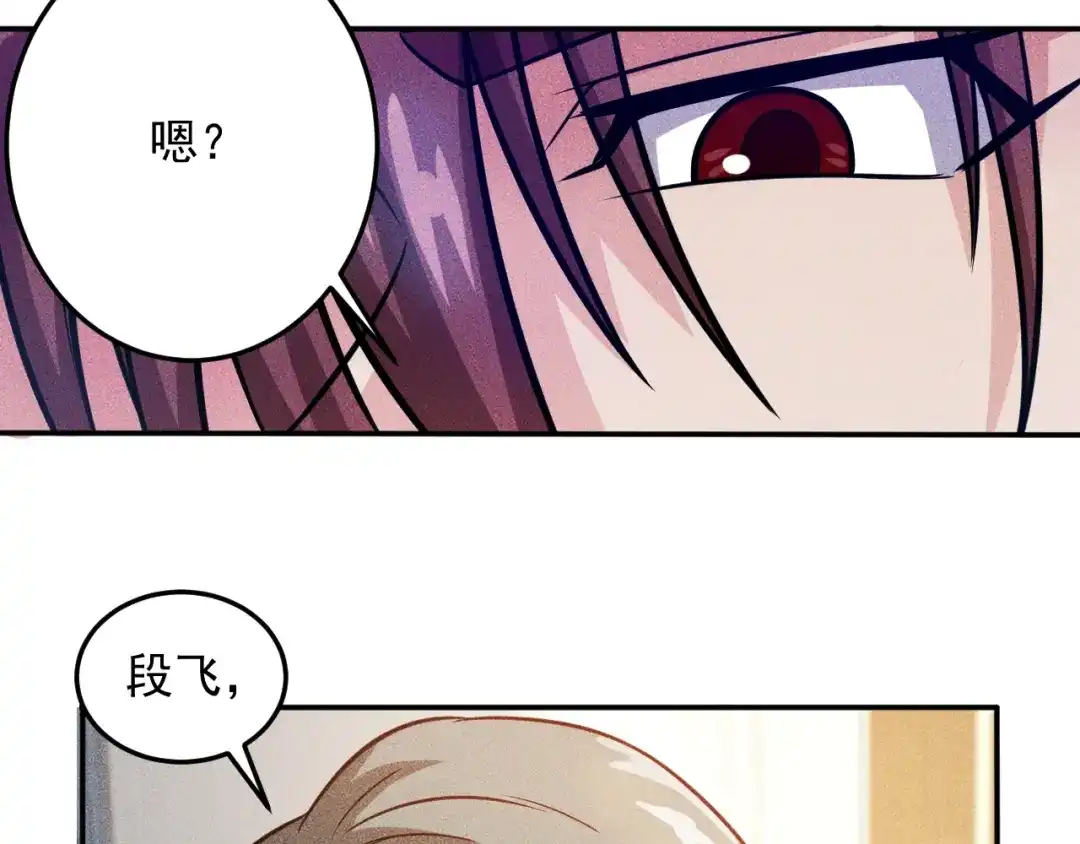 女总裁的贴身高手 第40话 酒中有毒！ 第45页