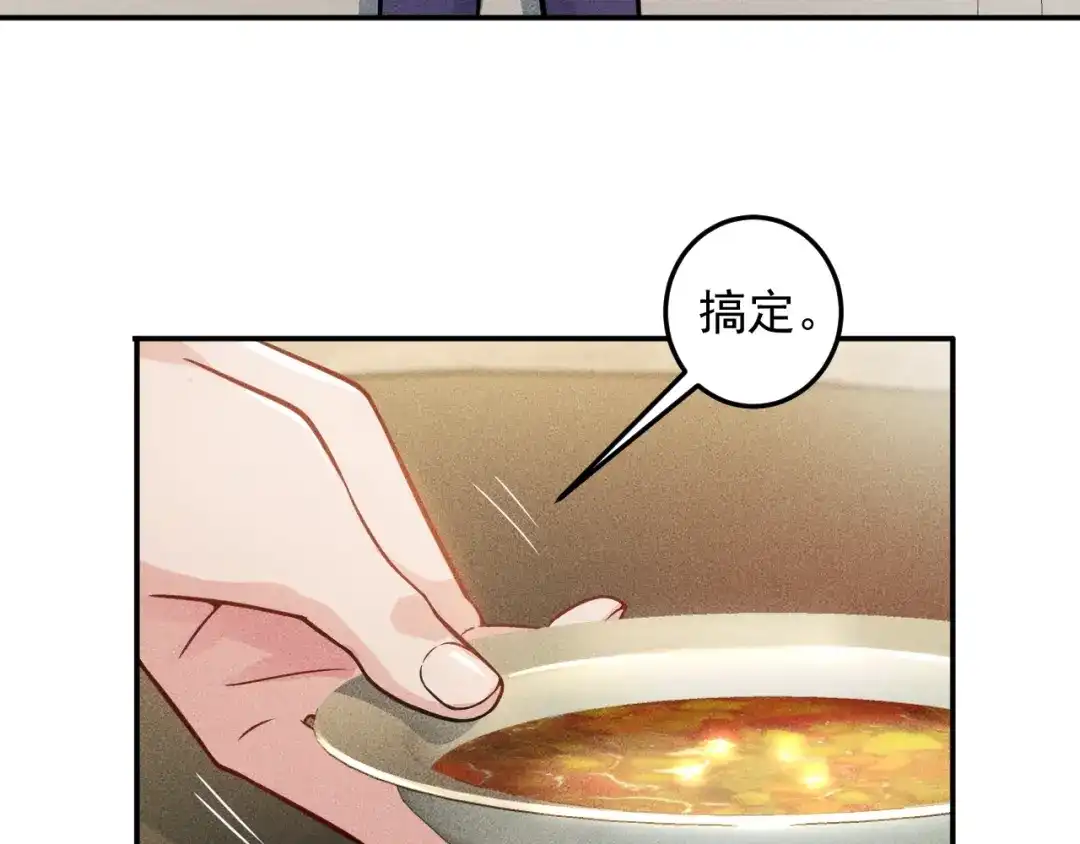 女总裁的贴身高手 第40话 酒中有毒！ 第14页