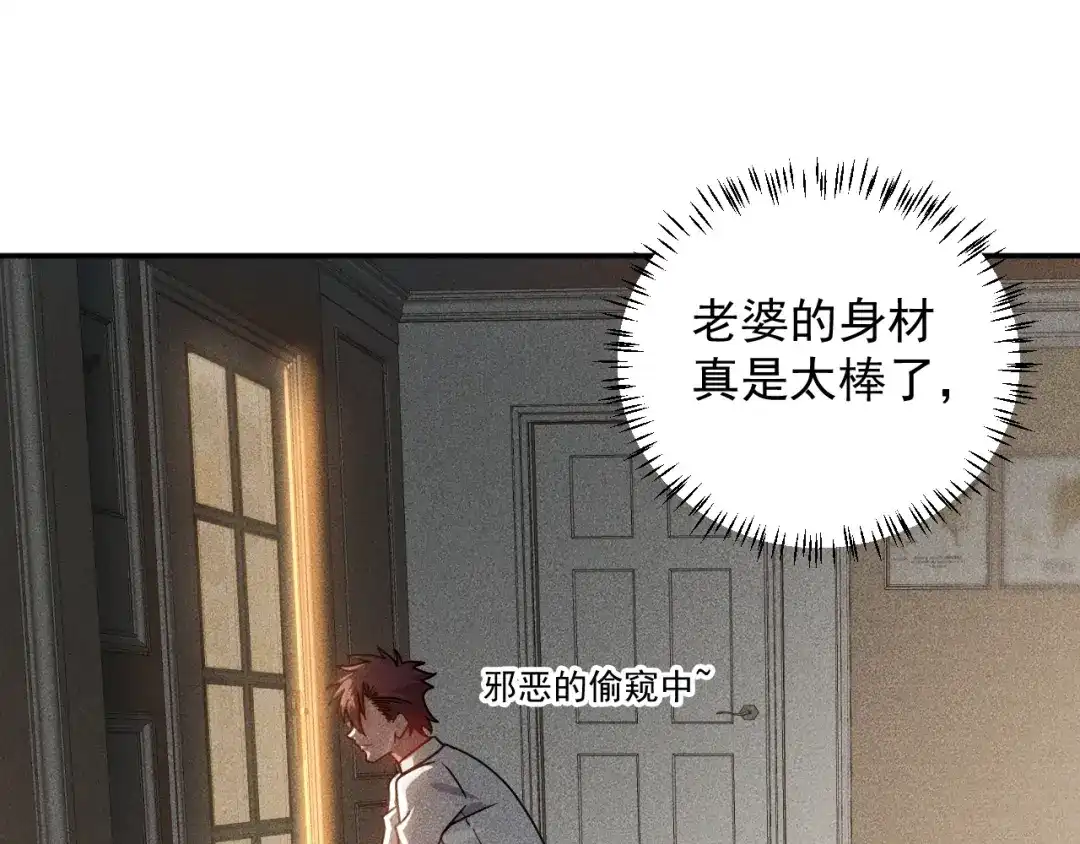 女总裁的贴身高手 第40话 酒中有毒！ 第3页