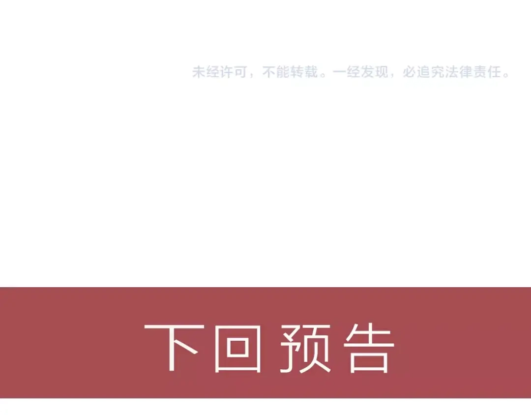 女总裁的贴身高手 第40话 酒中有毒！ 第70页