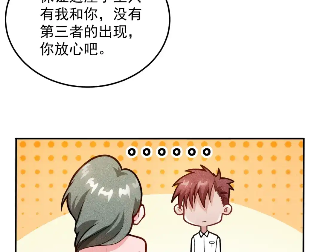 女总裁的贴身高手 第40话 酒中有毒！ 第35页