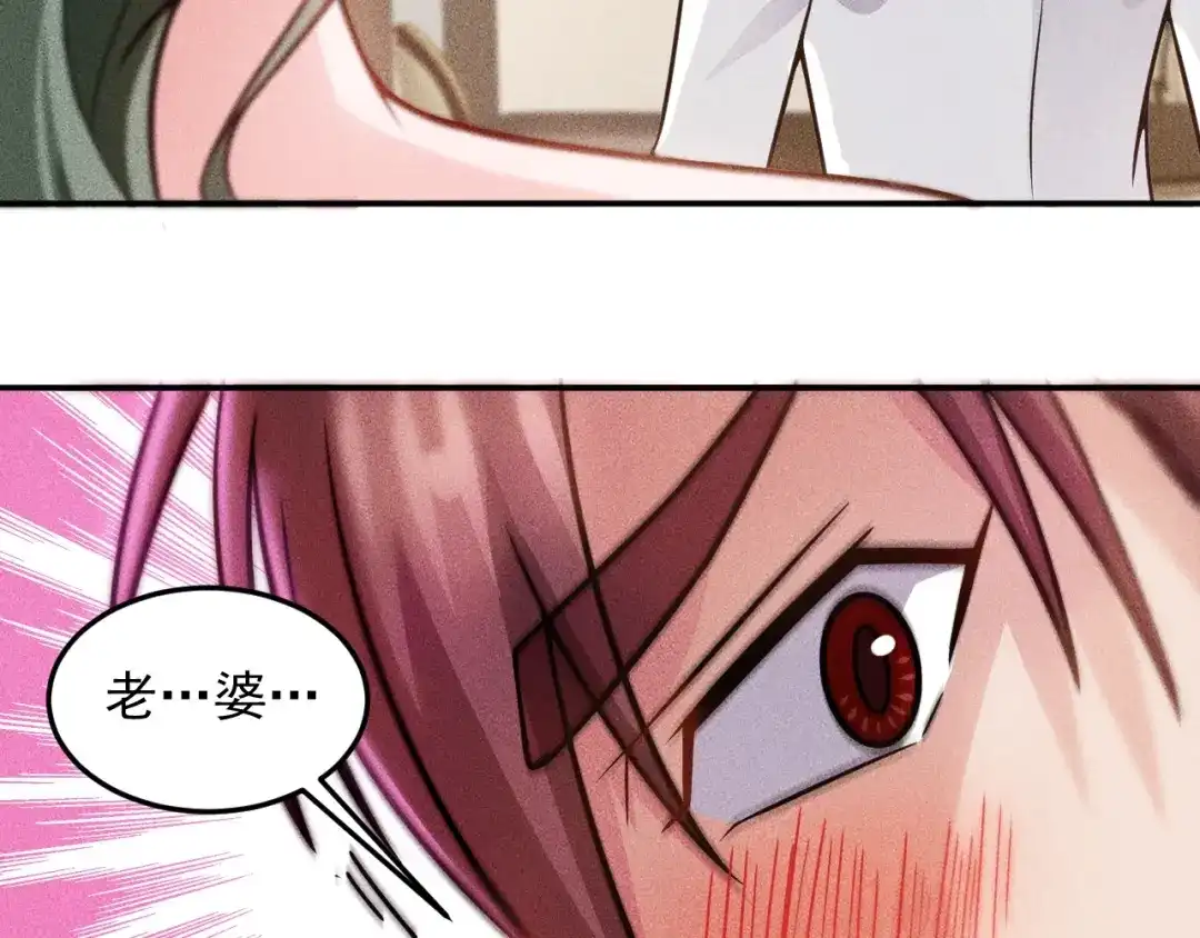 女总裁的贴身高手 第40话 酒中有毒！ 第20页