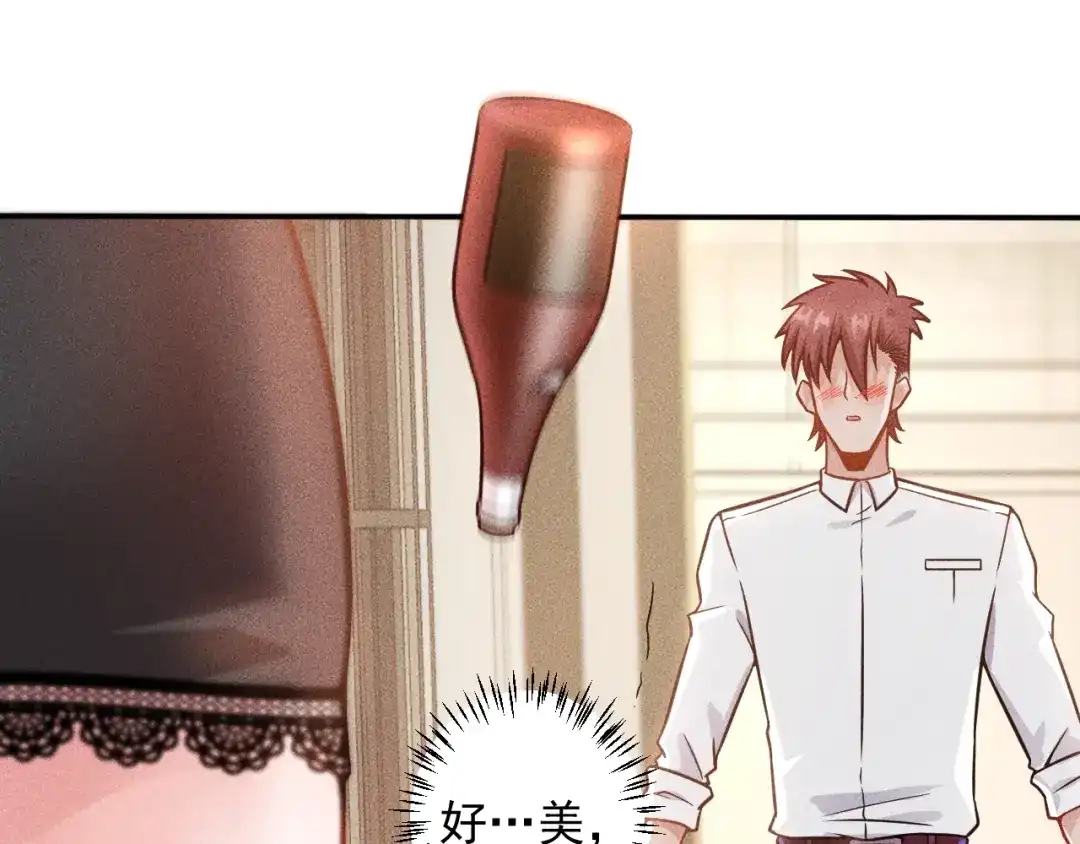 女总裁的贴身高手 第40话 酒中有毒！ 第24页