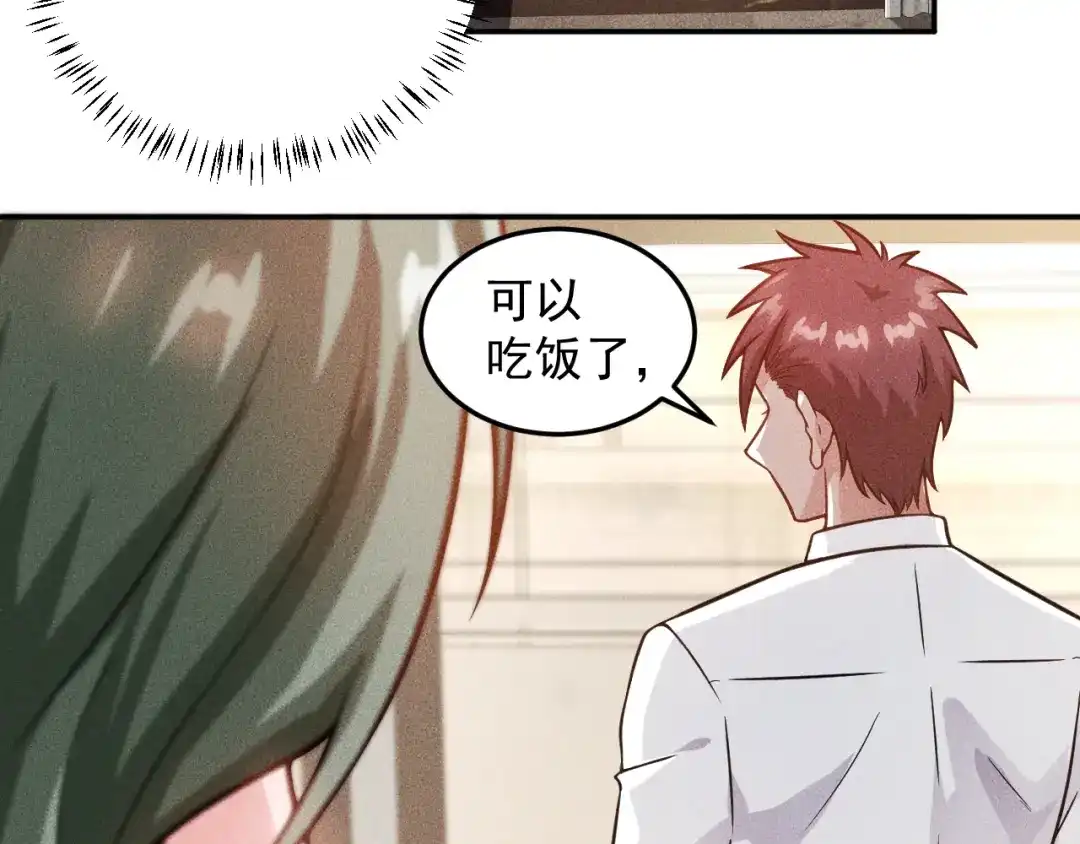 女总裁的贴身高手 第40话 酒中有毒！ 第19页