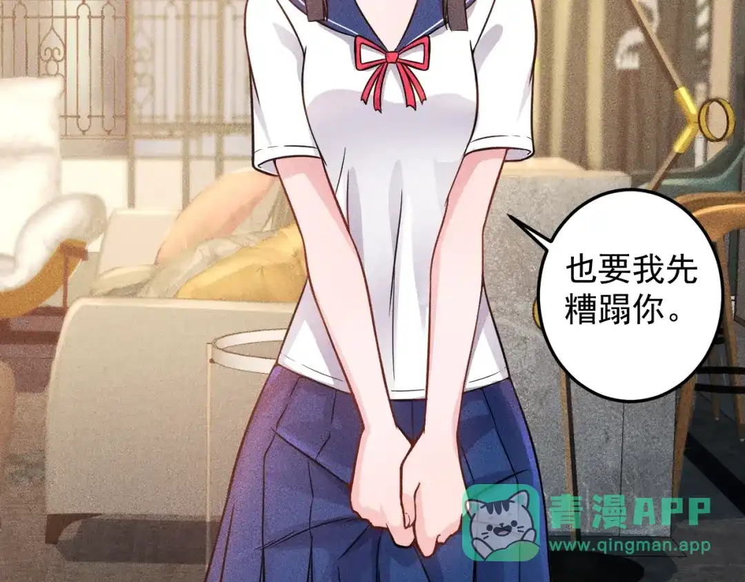 女总裁的贴身高手 第41话 妒火 第56页
