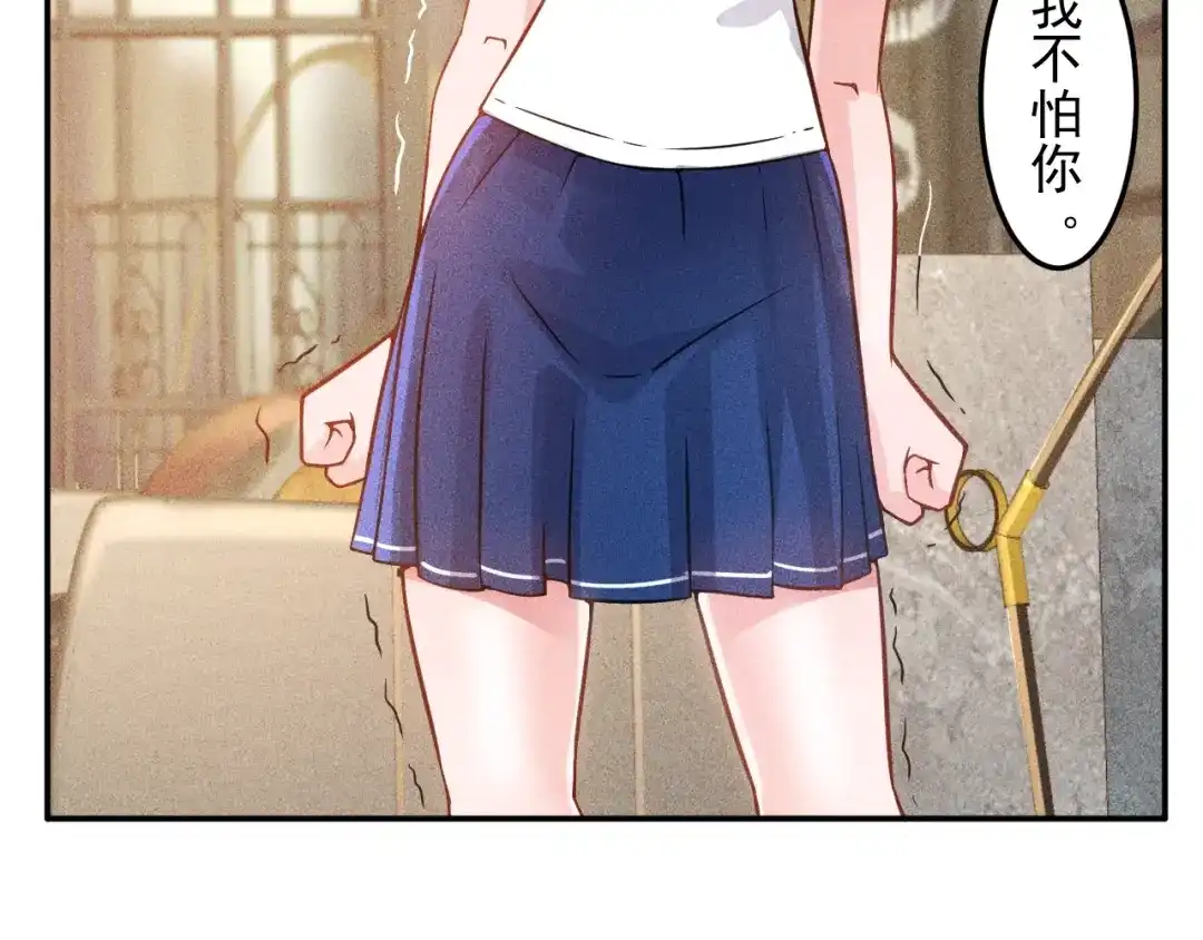 女总裁的贴身高手 第41话 妒火 第32页