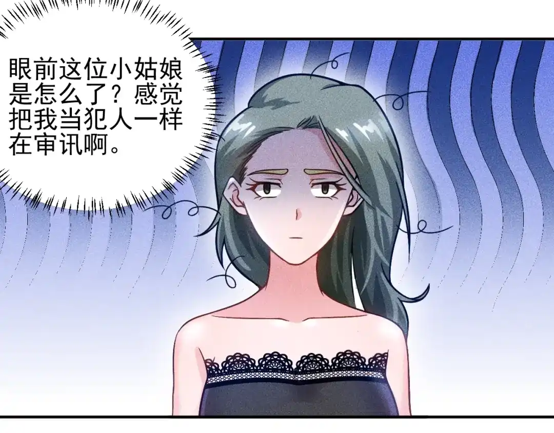 女总裁的贴身高手 第41话 妒火 第30页