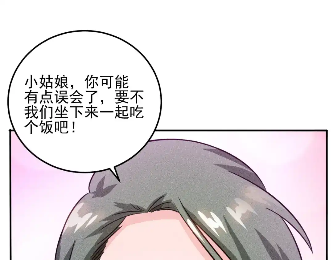 女总裁的贴身高手 第41话 妒火 第39页