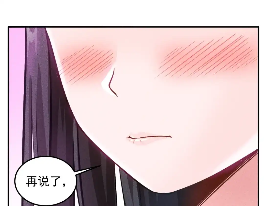 女总裁的贴身高手 第41话 妒火 第54页