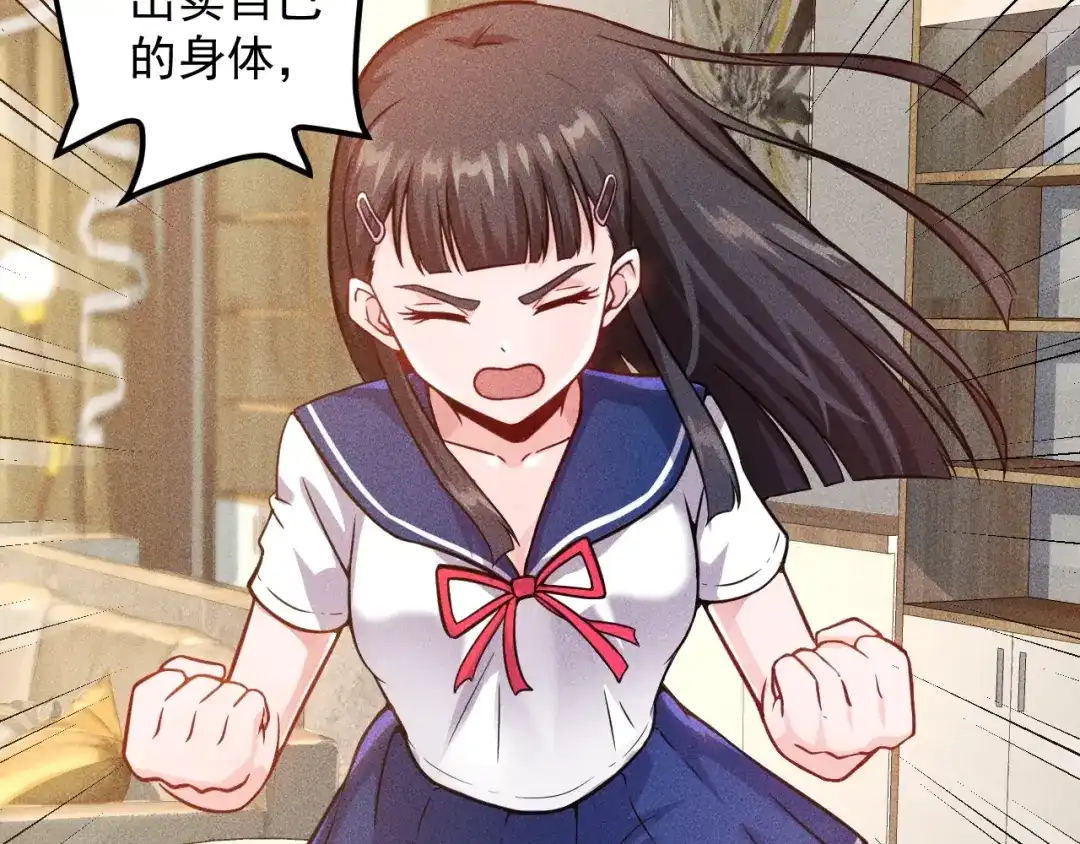 女总裁的贴身高手 第41话 妒火 第13页