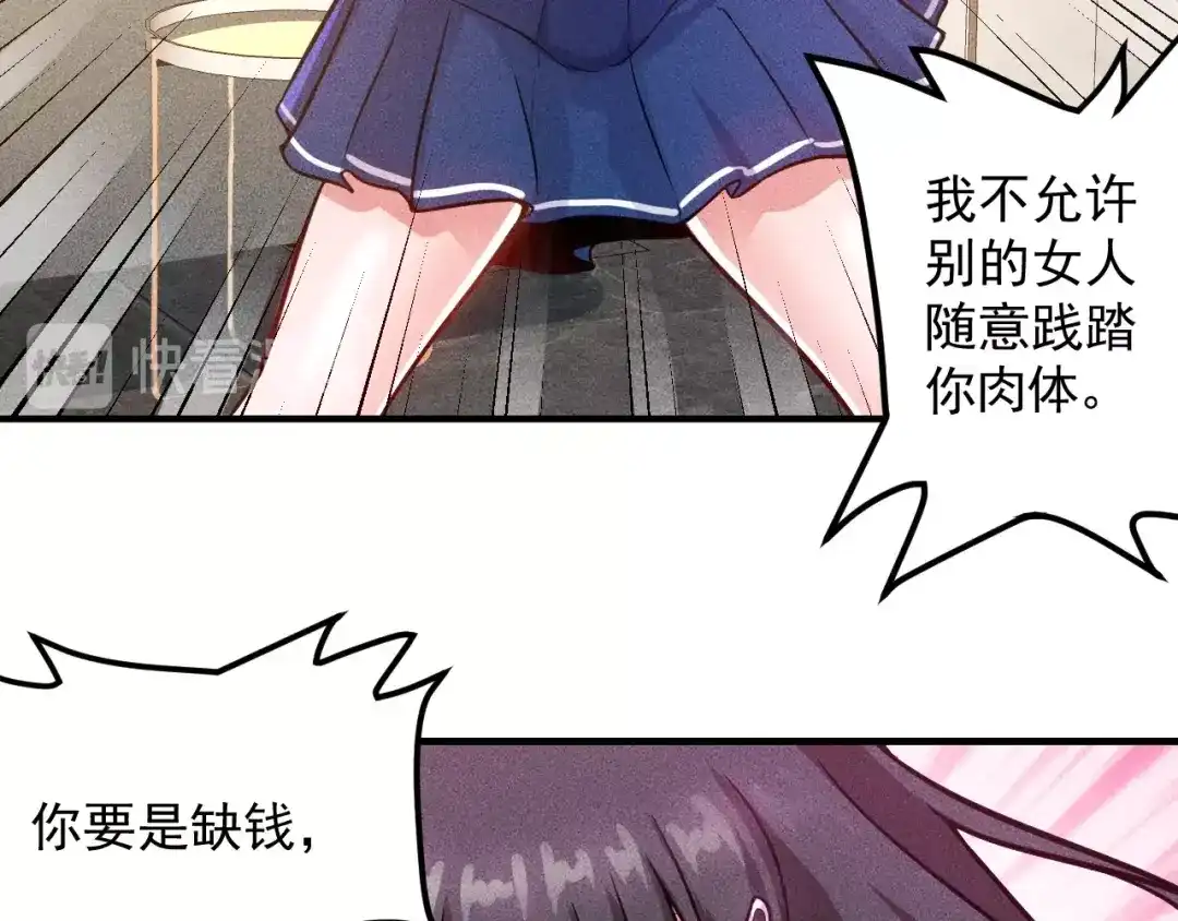 女总裁的贴身高手 第41话 妒火 第14页