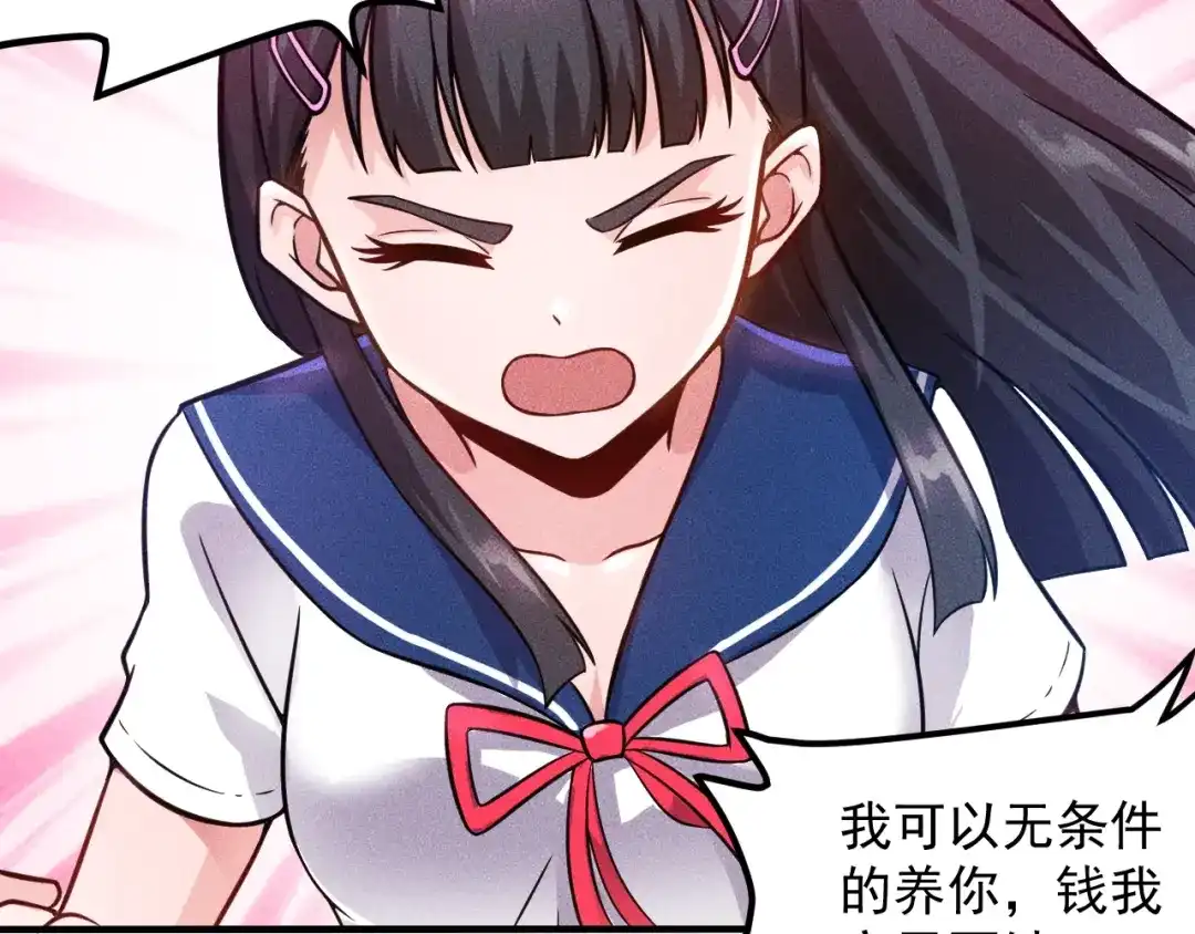 女总裁的贴身高手 第41话 妒火 第15页
