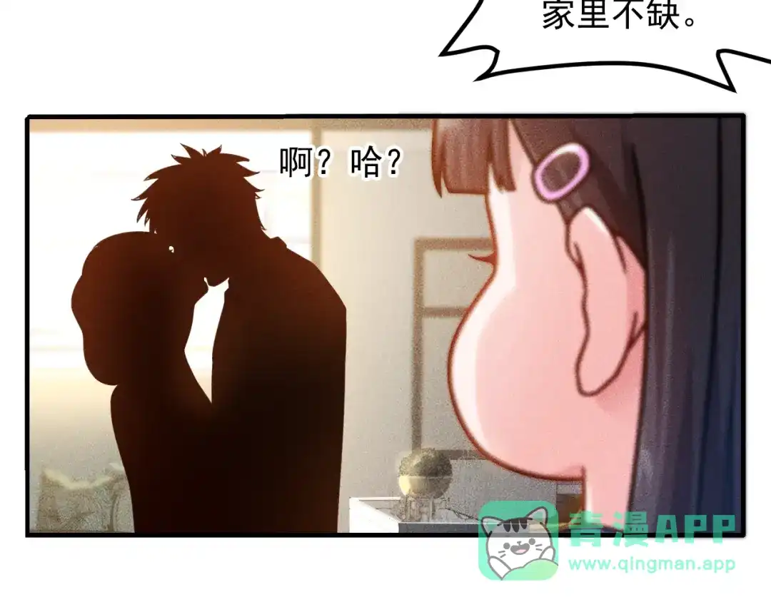女总裁的贴身高手 第41话 妒火 第16页