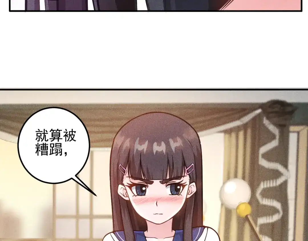 女总裁的贴身高手 第41话 妒火 第55页