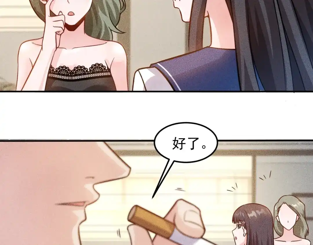 女总裁的贴身高手 第41话 妒火 第49页