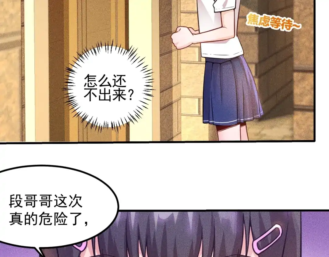 女总裁的贴身高手 第41话 妒火 第4页