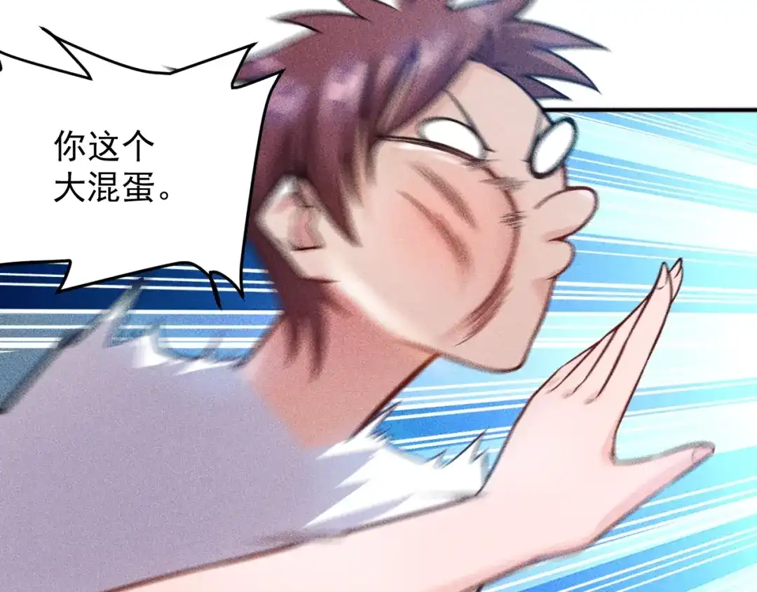 女总裁的贴身高手 第41话 妒火 第22页