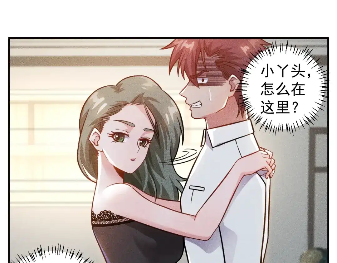 女总裁的贴身高手 第41话 妒火 第17页