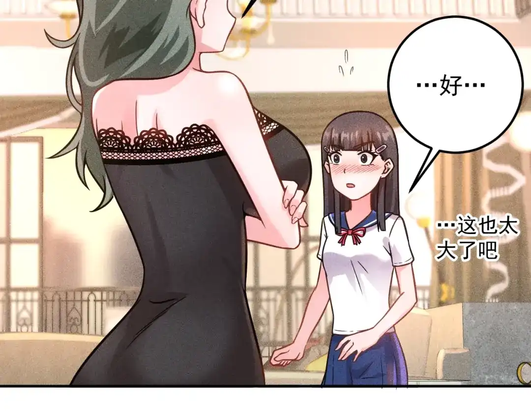 女总裁的贴身高手 第41话 妒火 第42页
